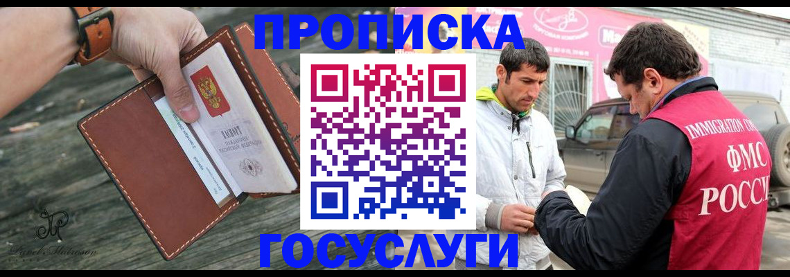 прописка для военкомата в Хилке